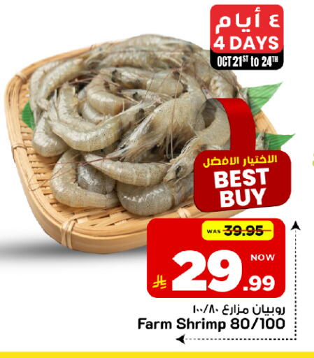 available at Mark & Save in KSA, Saudi Arabia, Saudi - Al Khobar