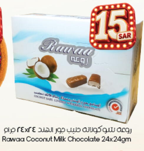 Coconut متوفر لدى ستي فلاور في مملكة العربية السعودية, السعودية, سعودية - حفر الباطن