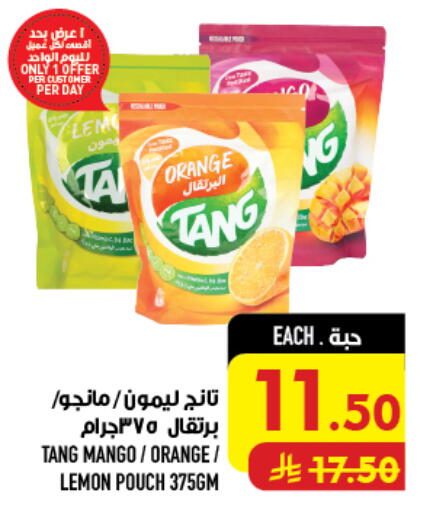 Orange Mango Lemon متوفر لدى أبراج هايبر ماركت في مملكة العربية السعودية, السعودية, سعودية - مكة المكرمة