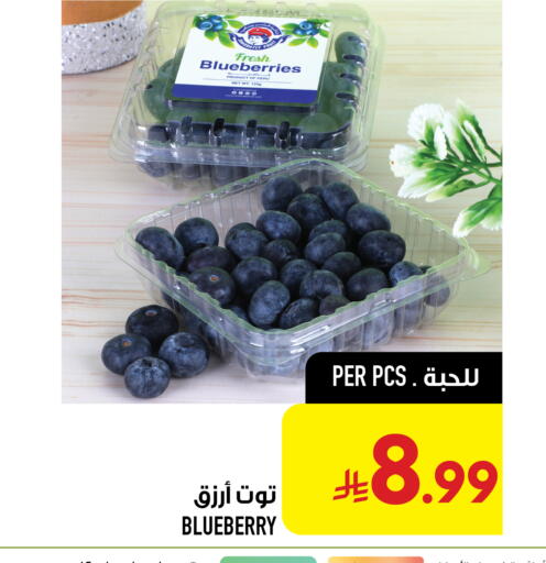 Blueberry BlueBerry متوفر لدى أبراج هايبر ماركت في مملكة العربية السعودية, السعودية, سعودية - مكة المكرمة