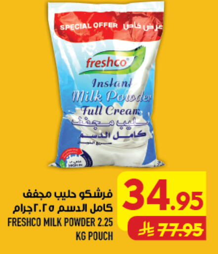 available at Abraj Hypermarket in KSA, Saudi Arabia, Saudi - Mecca