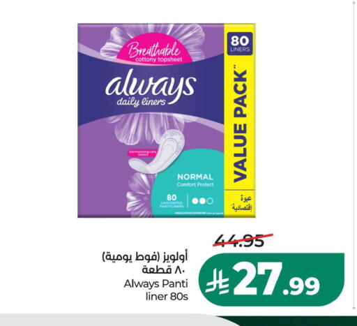 available at LULU Hypermarket in KSA, Saudi Arabia, Saudi - Hafar Al Batin