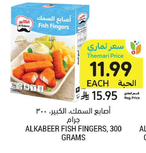available at Tamimi Market in KSA, Saudi Arabia, Saudi - Medina