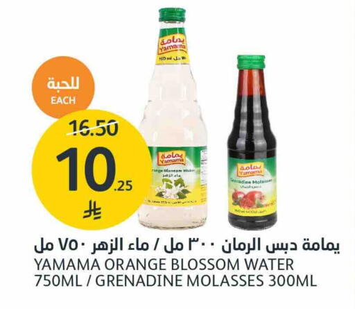 Orange متوفر لدى أسواق الجزيرة في مملكة العربية السعودية, السعودية, سعودية - الرياض