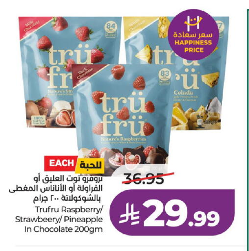 Coconut Raspberry Pineapple متوفر لدى لولو هايبرماركت في مملكة العربية السعودية, السعودية, سعودية - عنيزة