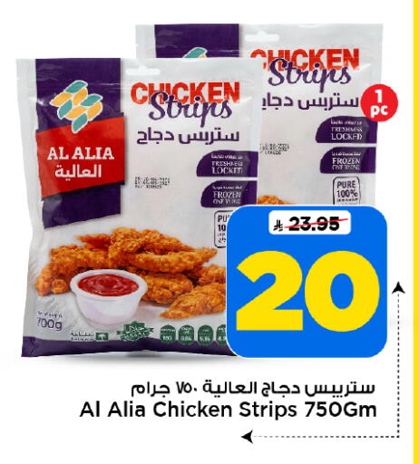 available at Mark & Save in KSA, Saudi Arabia, Saudi - Al Khobar