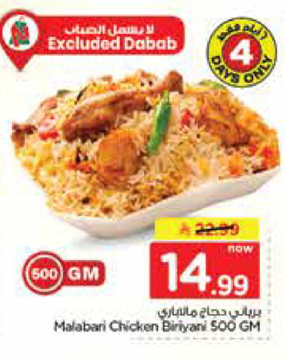 available at Nesto in KSA, Saudi Arabia, Saudi - Dammam