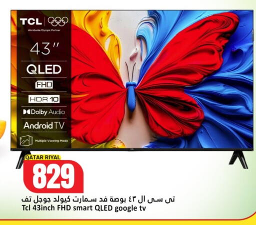available at Dana Hypermarket in Qatar - Al Wakra