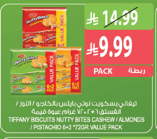 متوفر لدى المزرعة في مملكة العربية السعودية, السعودية, سعودية - سيهات