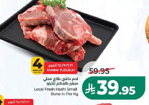 متوفر لدى لولو هايبرماركت في مملكة العربية السعودية, السعودية, سعودية - عنيزة