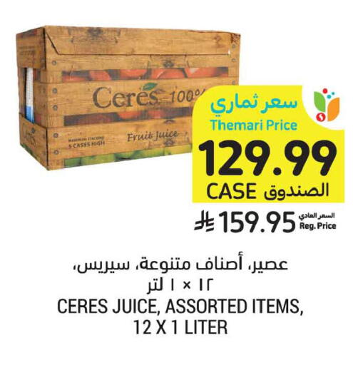 available at Tamimi Market in KSA, Saudi Arabia, Saudi - Al Khobar