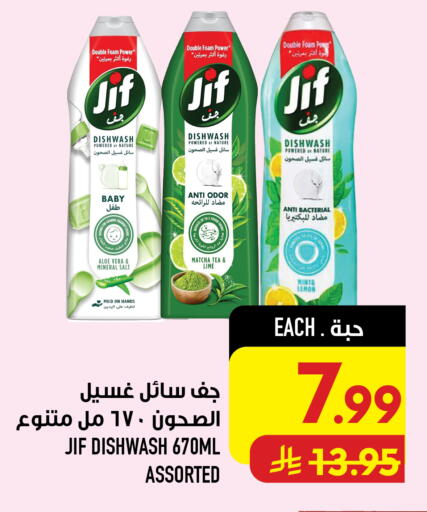 Lemon Mint available at Abraj Hypermarket in KSA, Saudi Arabia, Saudi - Mecca