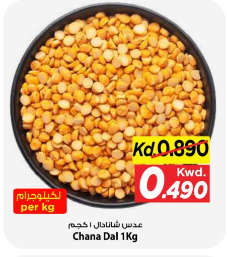 available at Mark & Save in Kuwait - Kuwait City