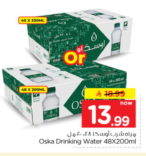 available at Hyper Al Wafa in KSA, Saudi Arabia, Saudi - Dammam