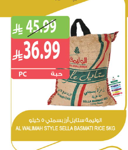 متوفر لدى المزرعة في مملكة العربية السعودية, السعودية, سعودية - سيهات
