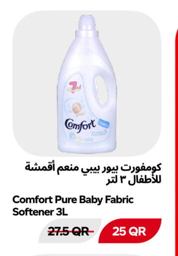 متوفر لدى سنومارت في قطر - الوكرة