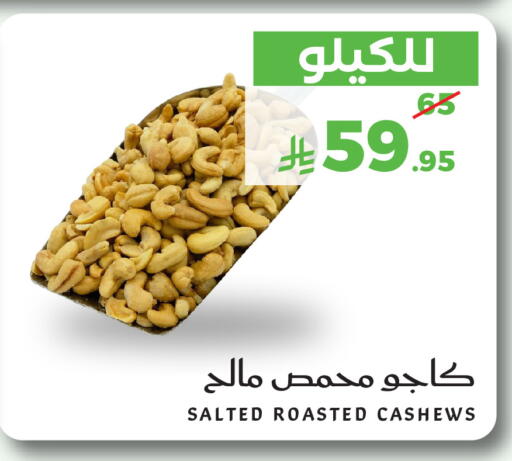 متوفر لدى ميرا مارت مول في مملكة العربية السعودية, السعودية, سعودية - جدة