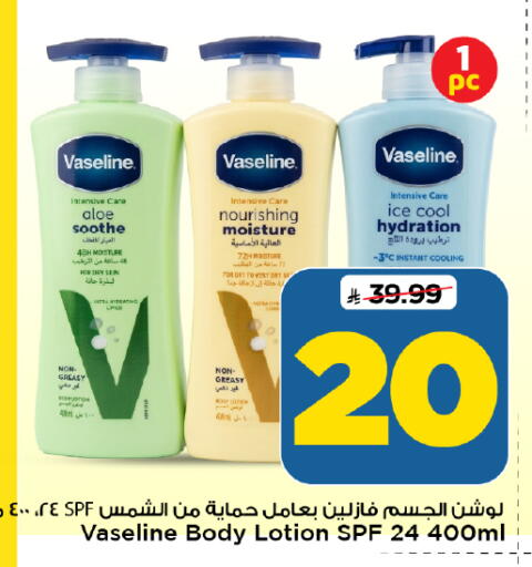 متوفر لدى مارك & سيف في مملكة العربية السعودية, السعودية, سعودية - الأحساء‎