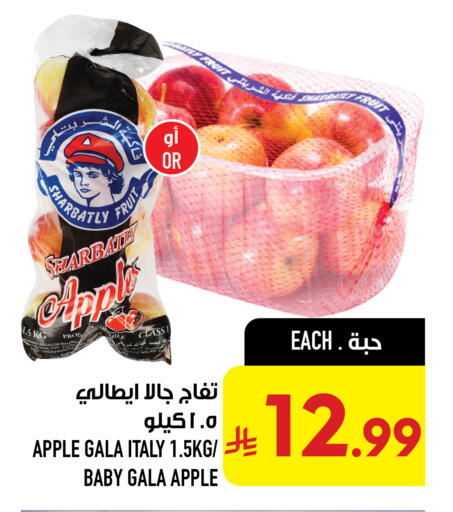 Apple from Italy available at Abraj Hypermarket in KSA, Saudi Arabia, Saudi - Mecca