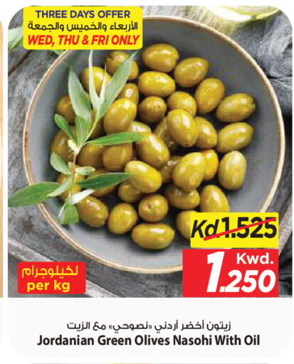 متوفر لدى مارك & سايف في الكويت - مدينة الكويت