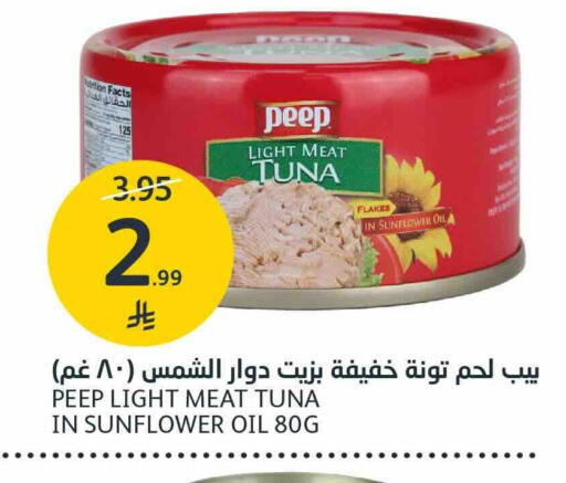 متوفر لدى أسواق الجزيرة في مملكة العربية السعودية, السعودية, سعودية - الرياض