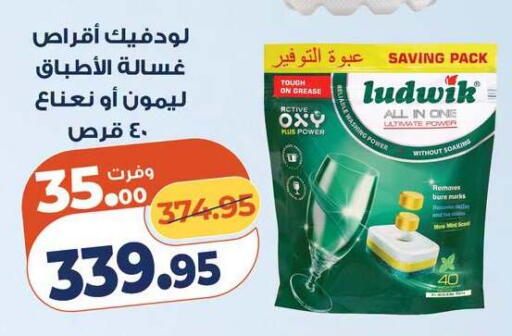 Mint available at Kazyon  in Egypt - Cairo