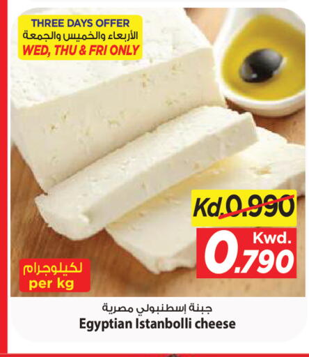 available at Mark & Save in Kuwait - Ahmadi Governorate