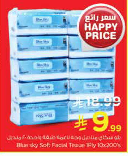 available at Nesto in KSA, Saudi Arabia, Saudi - Jubail