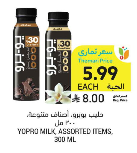 متوفر لدى أسواق التميمي في مملكة العربية السعودية, السعودية, سعودية - تبوك
