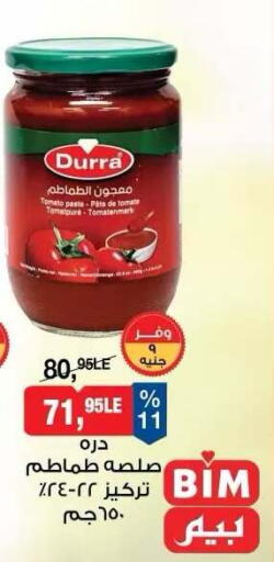 Tomato available at BIM Market  in Egypt - Cairo