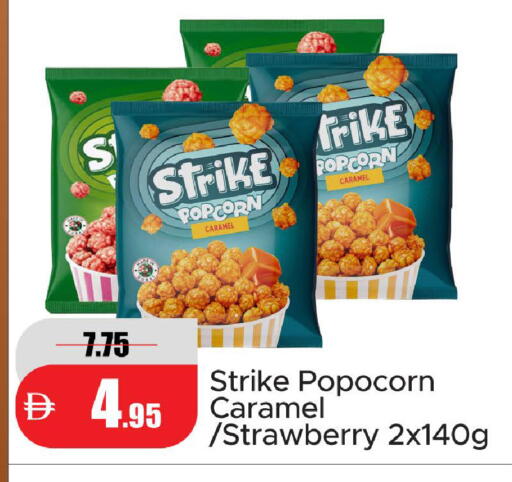 Strawberry متوفر لدى الأسواق هايبرماركت في الإمارات العربية المتحدة , الامارات - رَأْس ٱلْخَيْمَة