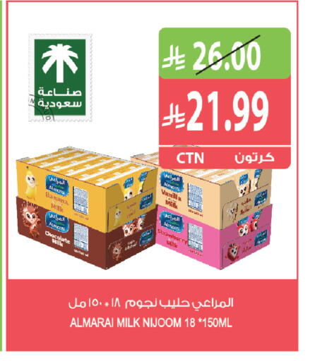 Banana Strawberry Vanilla available at Farm  in KSA, Saudi Arabia, Saudi - Tabuk