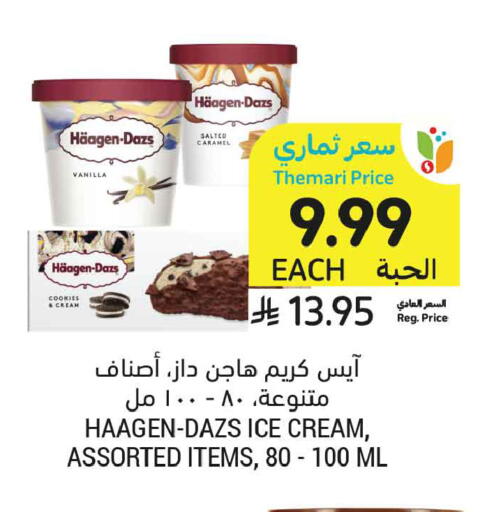 Vanilla available at Tamimi Market in KSA, Saudi Arabia, Saudi - Medina