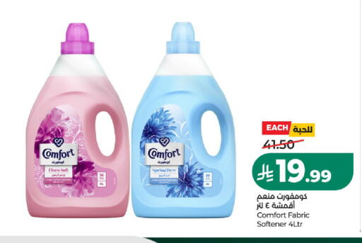 available at LULU Hypermarket in KSA, Saudi Arabia, Saudi - Riyadh