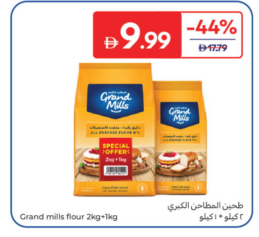 available at Carrefour UAE in UAE - Umm al Quwain