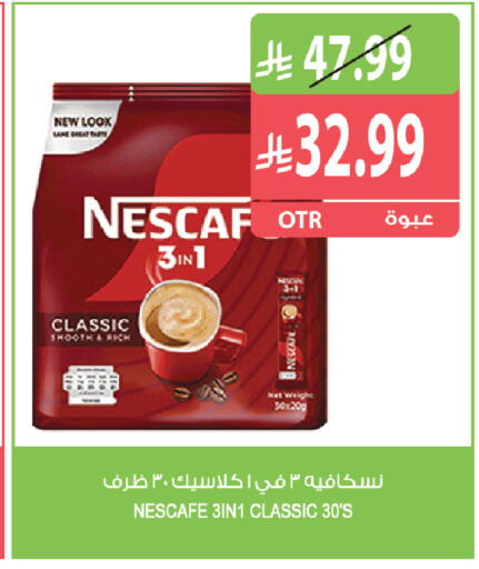 متوفر لدى المزرعة في مملكة العربية السعودية, السعودية, سعودية - الباحة