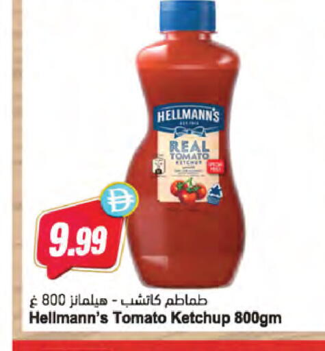 Tomato available at Almaya Supermarkets in UAE - Sharjah / Ajman