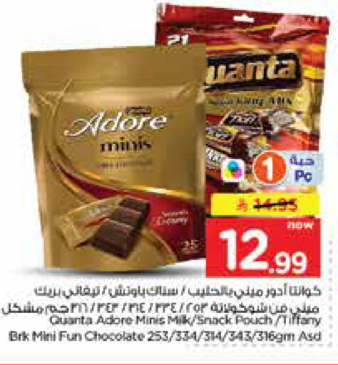 available at Nesto in KSA, Saudi Arabia, Saudi - Dammam