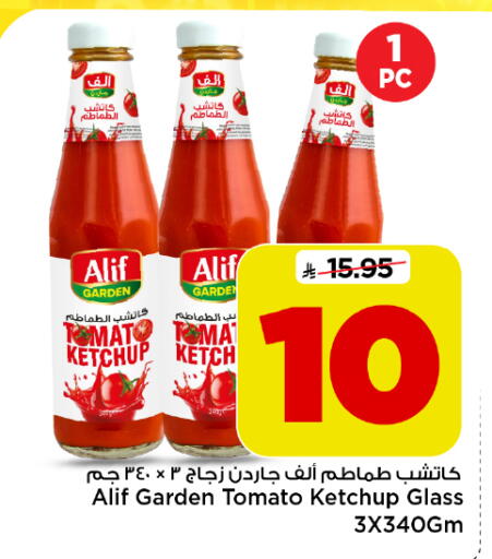 Tomato متوفر لدى مارك & سيف في مملكة العربية السعودية, السعودية, سعودية - الخبر‎