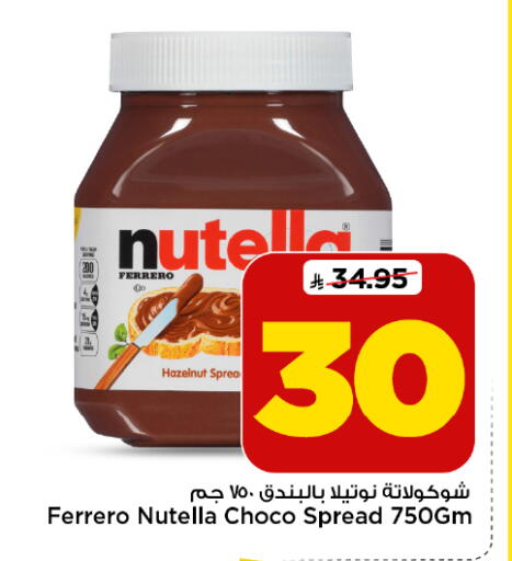 available at Mark & Save in KSA, Saudi Arabia, Saudi - Al Khobar