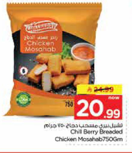available at Nesto in KSA, Saudi Arabia, Saudi - Jubail