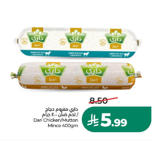 متوفر لدى لولو هايبرماركت في مملكة العربية السعودية, السعودية, سعودية - حائل‎