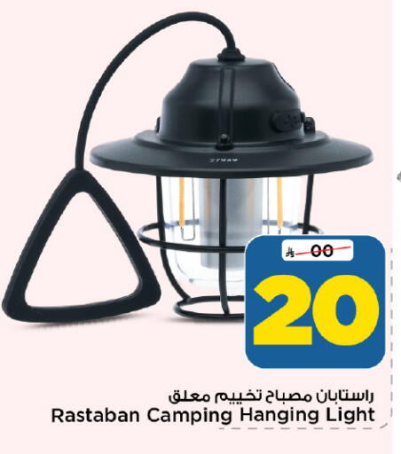 available at Mark & Save in KSA, Saudi Arabia, Saudi - Al Khobar