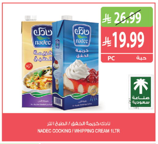 متوفر لدى المزرعة في مملكة العربية السعودية, السعودية, سعودية - الباحة