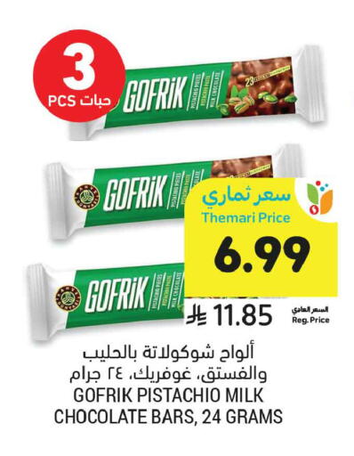 available at Tamimi Market in KSA, Saudi Arabia, Saudi - Tabuk