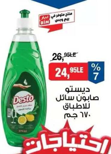 available at BIM Market  in Egypt - Cairo