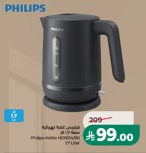 available at LULU Hypermarket in KSA, Saudi Arabia, Saudi - Unayzah