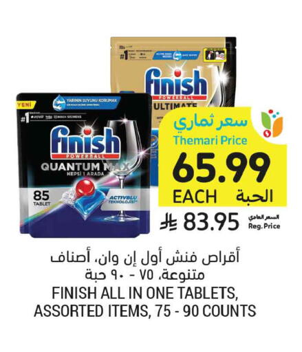 available at Tamimi Market in KSA, Saudi Arabia, Saudi - Medina