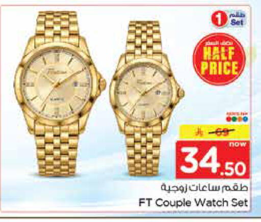 available at Nesto in KSA, Saudi Arabia, Saudi - Jubail