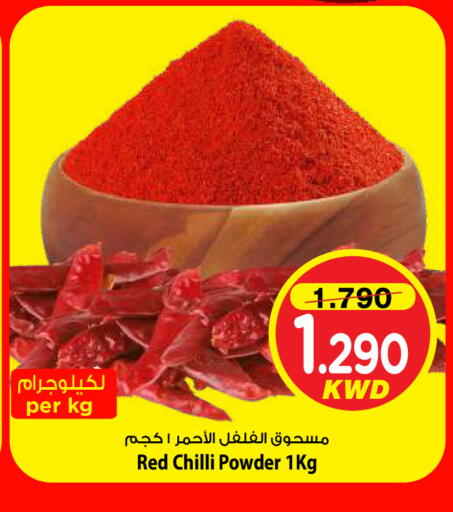 Red chilli متوفر لدى مارك & سايف في الكويت - محافظة الأحمدي